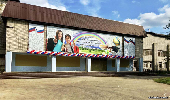Средняя школа N 1 города Александрова в Александровском районе Владимирской области фото vgv