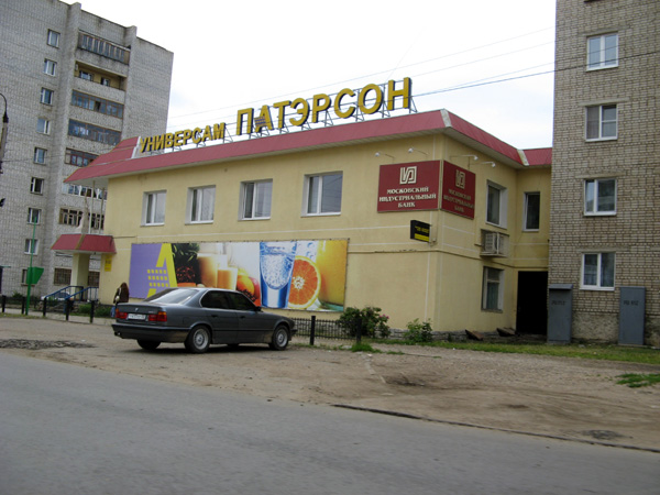 город Александров Красный переулок 21 в Александровском районе Владимирской области фото vgv