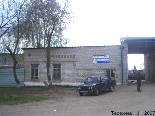 Гороховецкое АТП в Гороховецком районе Владимирской области фото vgv