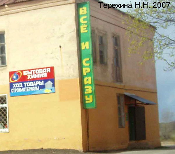 м-н Все и Сразу в Гороховецком районе Владимирской области фото vgv