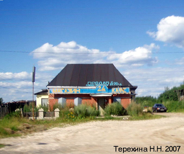 Магазин-Кафе 24 часа в деревне Мюсерево в Гороховецком районе Владимирской области фото vgv