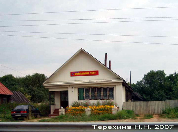 кафе Домашний Уют в деревне Митино в Гороховецком районе Владимирской области фото vgv