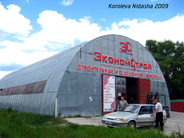 магазин стойматериалов «ЭкономСтрой» на Некрасова 3б в Гусевском районе Владимирской области фото vgv