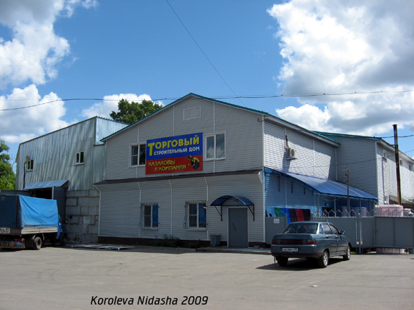 Торговый строительный дом Казаковы и компания в Гусевском районе Владимирской области фото vgv