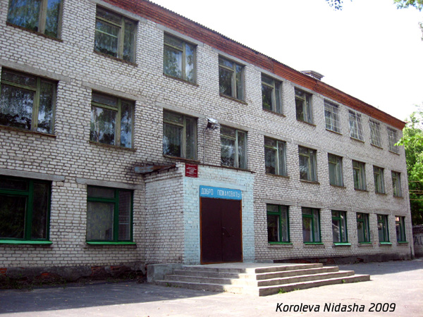 Основная образовательная школа N 5 в Гусевском районе Владимирской области фото vgv