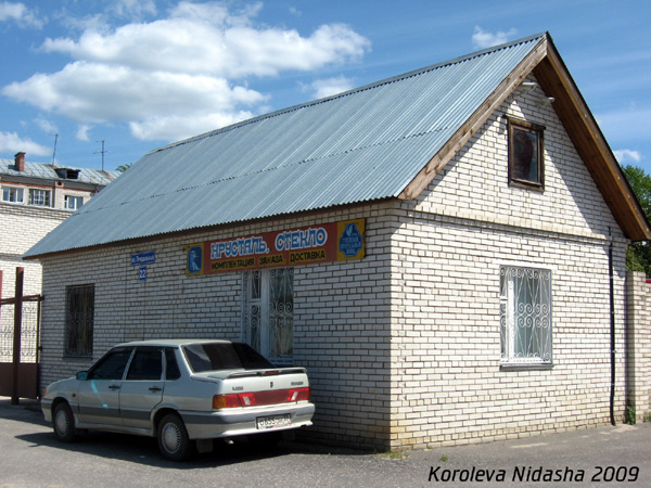 магазин посуды «Фарфор Фаянс» на Прядильной 22 в Гусевском районе Владимирской области фото vgv