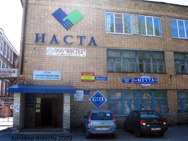 Тату-салон в Гусевском районе Владимирской области фото vgv