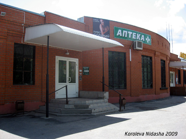 Аптечный пункт в Гусевском районе Владимирской области фото vgv