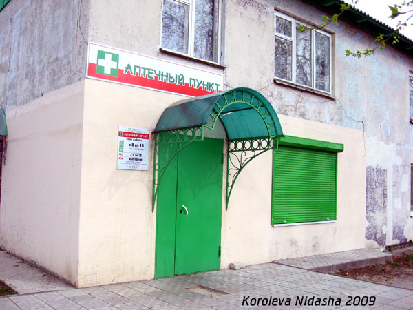 Аптечный пункт ЗАОФармация в Гусевском районе Владимирской области фото vgv