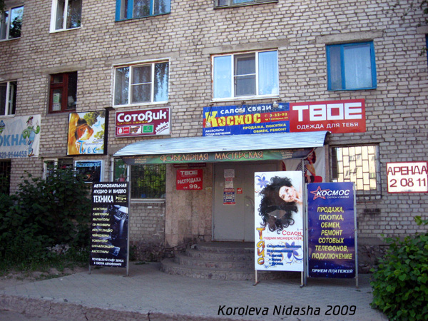 магазин модной одежды Твое на Теплицком проспекте 37 в Гусевском районе Владимирской области фото vgv