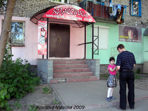 магазин верхней оденжды Красотка на Теплицком проспекте 37 в Гусевском районе Владимирской области фото vgv