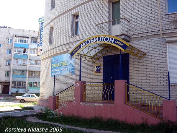 Салон связи Мобилон в Гусевском районе Владимирской области фото vgv