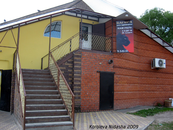 Салон-парикмахерская Багира в Гусевском районе Владимирской области фото vgv