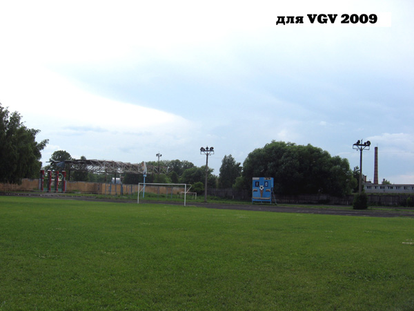 стадион Труд в Гусевском районе Владимирской области фото vgv