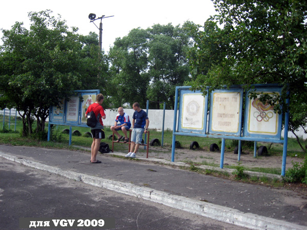 стадион Труд в Гусевском районе Владимирской области фото vgv