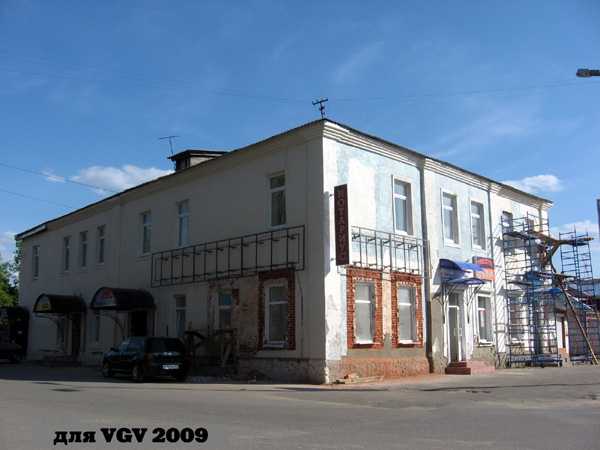 отделение партии КПРФ в Гусевском районе Владимирской области фото vgv