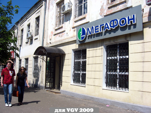 Фирменный салон Мегафон в Гусевском районе Владимирской области фото vgv