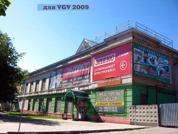 Торговый центр Второй дом в Гусевском районе Владимирской области фото vgv