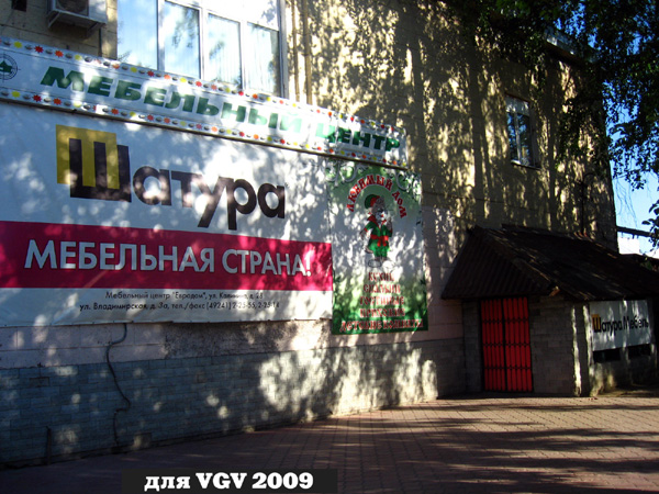 Шатура мебель в Гусевском районе Владимирской области фото vgv