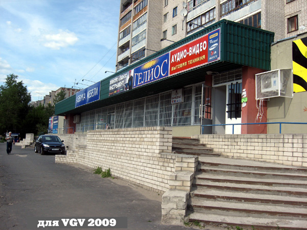 магазин Гелиос на Каховского 2 в Гусевском районе Владимирской области фото vgv
