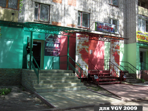 Электонные системы безопасности и связи Форт в Гусевском районе Владимирской области фото vgv