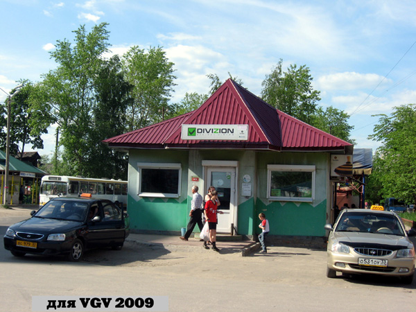 Салон связи Divizion на Каховского 6 в Гусевском районе Владимирской области фото vgv
