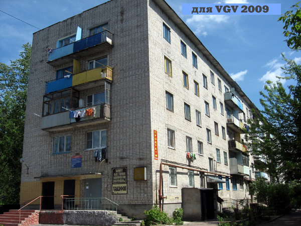 Участковый пункт милиции на Менделеева 25 в Гусевском районе Владимирской области фото vgv