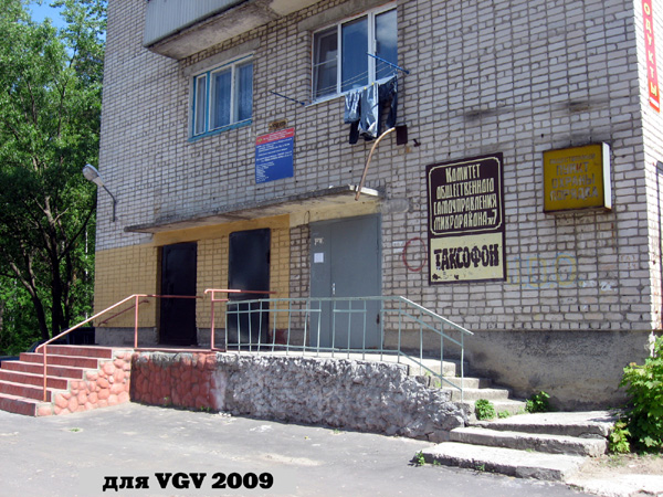 Участковый пункт милиции на Менделеева 25 в Гусевском районе Владимирской области фото vgv