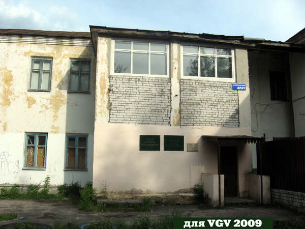 Музей истории здравоохранения в Гусевском районе Владимирской области фото vgv
