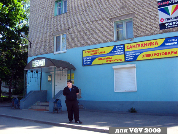 м-н Вэст в Гусевском районе Владимирской области фото vgv