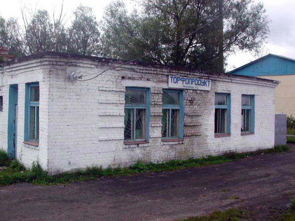 станция Торфопродукт в Гусевском районе Владимирской области фото vgv