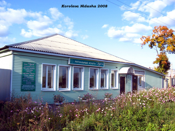 ритуальные услуги фирма Эдем в Камешковском районе Владимирской области фото vgv