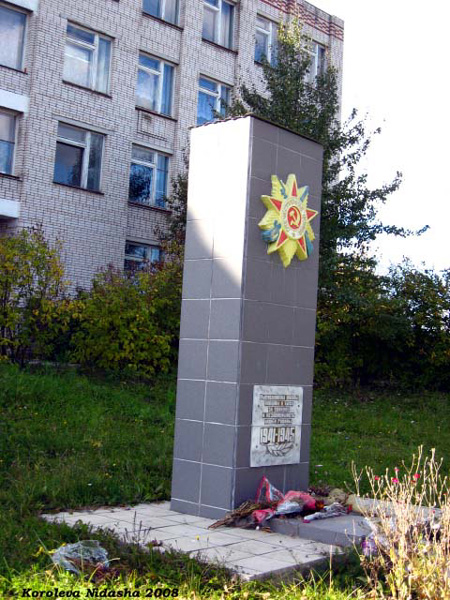 памятник выпускникам школы N 1 города Камешково погибшим в ВОВ в Камешковском районе Владимирской области фото vgv
