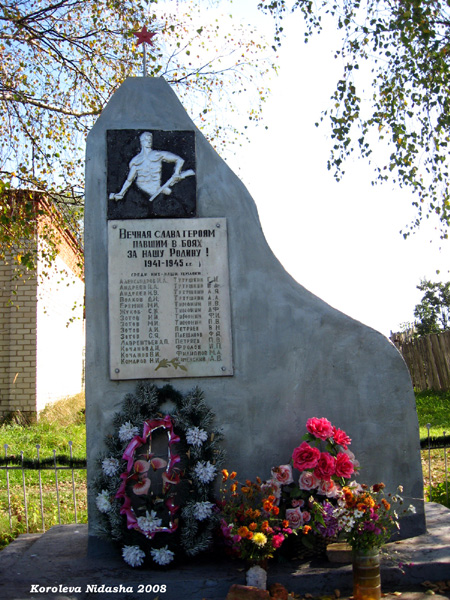 памятник погибшим в ВОВ в деревне Тереховицы в Камешковском районе Владимирской области фото vgv