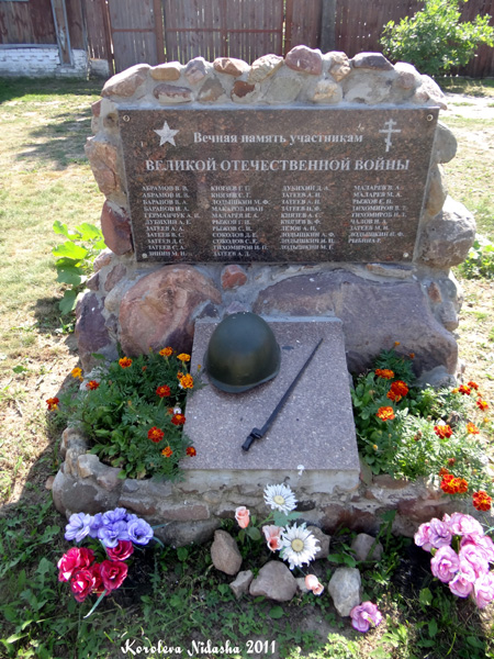 Памятник жителям д. Назарово погибшим в ВОВ в Камешковском районе Владимирской области фото vgv