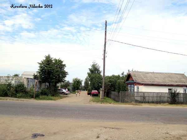 город Кольчугино Осипенко улица в Кольчугинском районе Владимирской области фото vgv