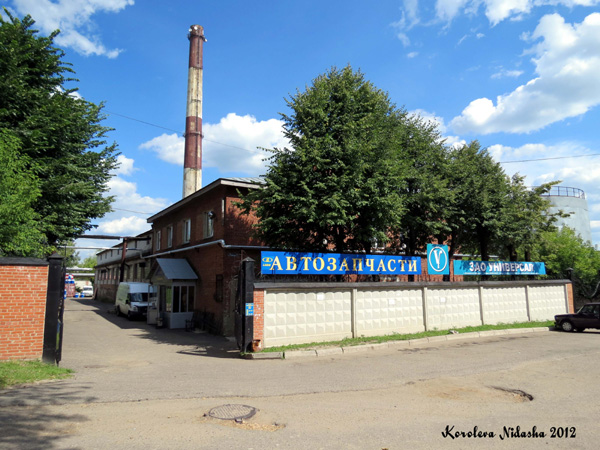 ЗАО Универсал в Кольчугинском районе Владимирской области фото vgv