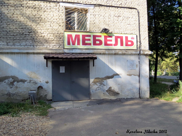 Магазин Мебель в Кольчугинском районе Владимирской области фото vgv