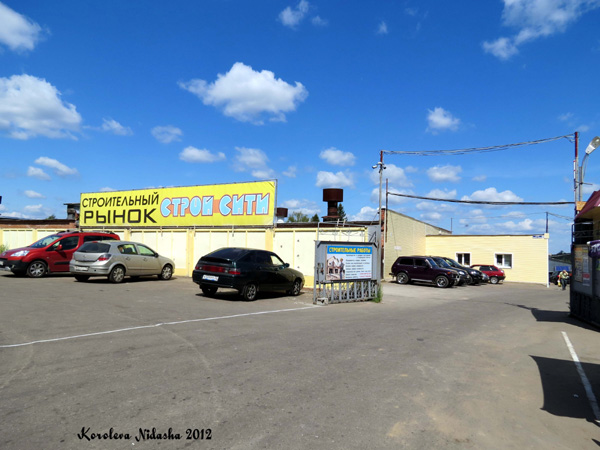 Строительный рынок Строй Сити в Кольчугинском районе Владимирской области фото vgv