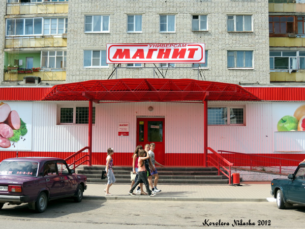 универсам Магнит на Гагарина 6 в Кольчугинском районе Владимирской области фото vgv
