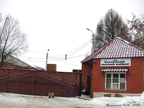 Кольчугинский молочный комбинат в Кольчугинском районе Владимирской области фото vgv