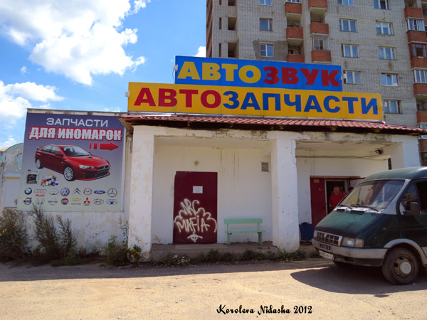 Магазин Запчасти для иномарок в Кольчугинском районе Владимирской области фото vgv