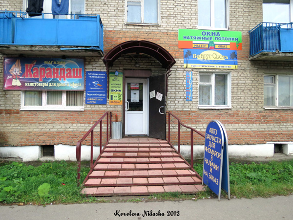 Магазин Автозапчасти для иномарок на Добровольского 3 в Кольчугинском районе Владимирской области фото vgv