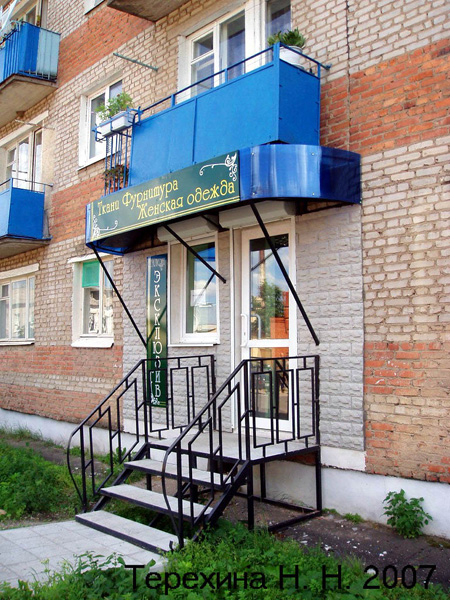 (закрыт 2009)м-н Эксклюзив в Кольчугинском районе Владимирской области фото vgv