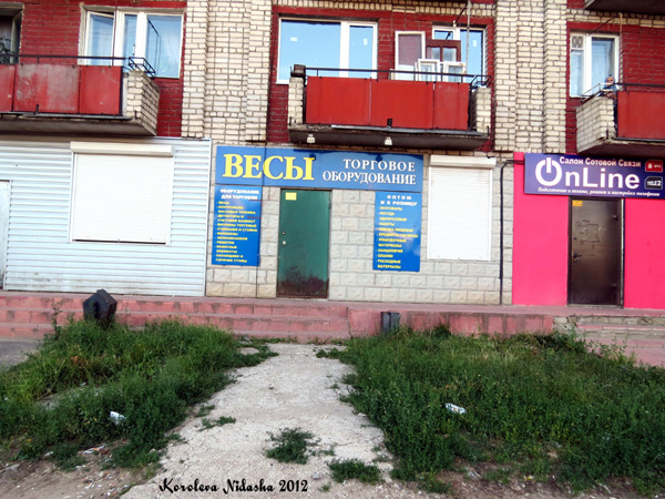 Магазин Весы - торговое оборудование в Кольчугинском районе Владимирской области фото vgv
