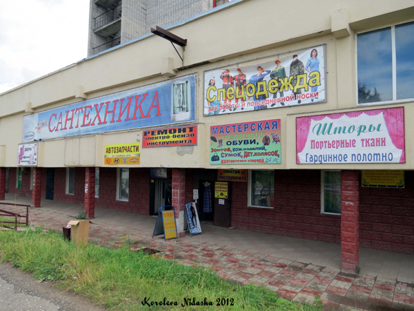 Магазин Шторы в Кольчугинском районе Владимирской области фото vgv