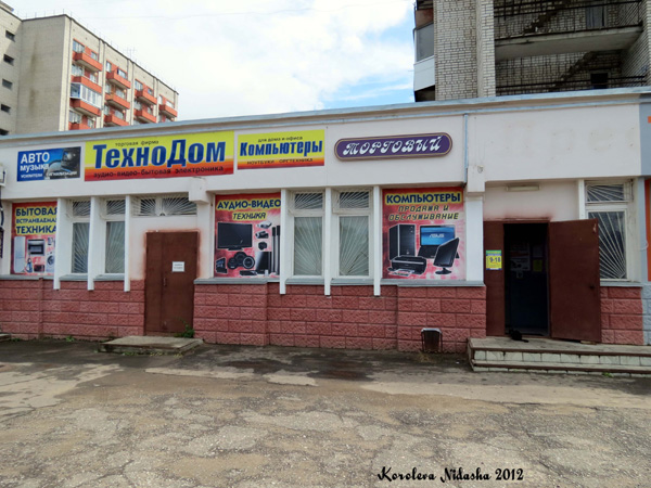 Торговая фирма ТехноДом в Кольчугинском районе Владимирской области фото vgv