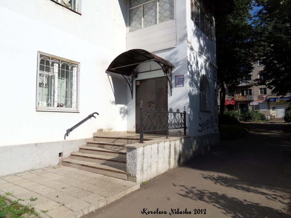 Салон Оптика на улице Дружбы 4 в Кольчугинском районе Владимирской области фото vgv