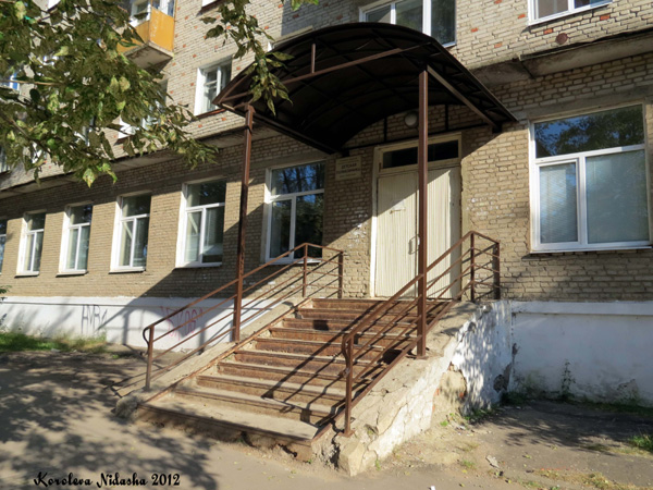 Детская поликлиника в Кольчугинском районе Владимирской области фото vgv