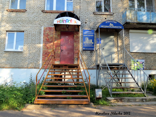 Детский игровой центр Непоседа в Кольчугинском районе Владимирской области фото vgv